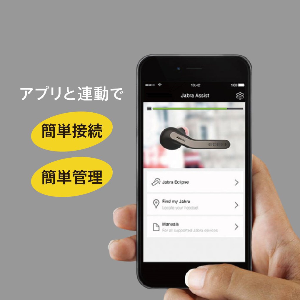 Amazon.co.jp: JABRA Boost Black ワイヤレスBluetooth ヘッドセット